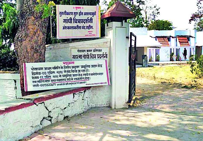 Withdrawal of Gandhi film exhibition closed | नूतनीकरणामुळे गांधी चित्रप्रदर्शनी बंद Withdrawal of Gandhi film exhibition closed | नूतनीकरणामुळे गांधी चित्रप्रदर्शनी बंद