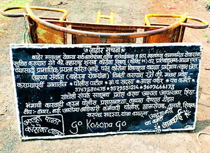 Corona tribe was also awakened at Kolampoda | कोलामपोडावरही झाली कोरोनाची जनजागृती