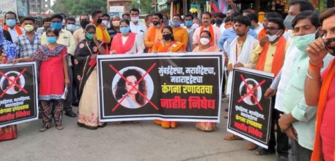 Shiv Sainiks shouting slogans against Kangana Ranaut in Yavatmal | यवतमाळात कंगना राणावतच्या विरोधात शिवसैनिकांची घोषणाबाजी
