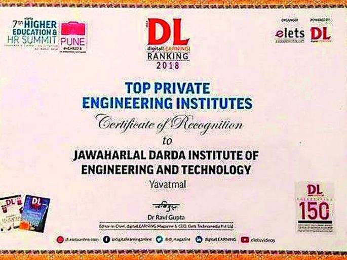 'JediT' top private engineering institute | ‘जेडीआयईटी’ टॉप प्रायव्हेट इंजिनिअरिंग इन्स्टिट्यूट 'JediT' top private engineering institute | ‘जेडीआयईटी’ टॉप प्रायव्हेट इंजिनिअरिंग इन्स्टिट्यूट