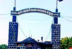 Order for seizure of 'Vasant' property | ‘वसंत’ची मालमत्ता जप्तीचा आदेश