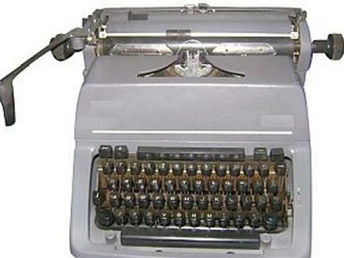 Manual typewriting decision confusing | मॅन्युअल टंकलेखन निर्णयाचा खेळखंडोबा Manual typewriting decision confusing | मॅन्युअल टंकलेखन निर्णयाचा खेळखंडोबा