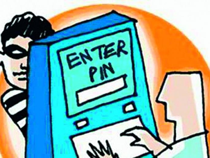 Cheat by giving ATM information; In this, everyone learned to be at the forefront | एटीएमची माहिती देऊन फसतात; यात शिकले सवरलेलेच आघाडीवर Cheat by giving ATM information; In this, everyone learned to be at the forefront | एटीएमची माहिती देऊन फसतात; यात शिकले सवरलेलेच आघाडीवर