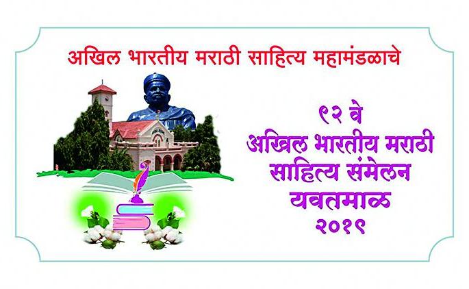 Definition of Corporation's language and literature of culture | महामंडळाचे भाषा, साहित्य संस्कृतिविषयक धोरण निश्चित Definition of Corporation's language and literature of culture | महामंडळाचे भाषा, साहित्य संस्कृतिविषयक धोरण निश्चित