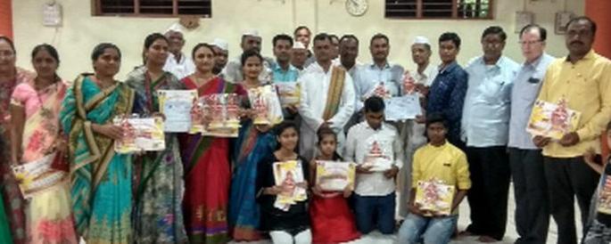 Distribution of prizes for the Haripath Abhidogan Competition | हरिपाठ अभंग निरूपण स्पर्धेचे बक्षीस वितरण