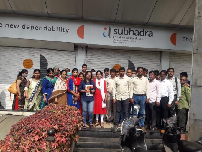 Subhadra Local Area Bank's head office closed | सुभद्रा लोकल एरिया बँकेचे मुख्य कार्यालयाचे काम पाडले बंद Subhadra Local Area Bank's head office closed | सुभद्रा लोकल एरिया बँकेचे मुख्य कार्यालयाचे काम पाडले बंद