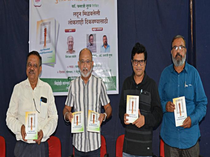 Struggle not to preserve democracy but to take it away, Senior journalist Niranjan Takle attacked the Central Government | लोकशाही टिकवणे नव्हे काढून घेण्याची धडपड, ज्येष्ठ पत्रकार निरंजन टकले यांचा सत्ताधाऱ्यांवर प्रहार  Struggle not to preserve democracy but to take it away, Senior journalist Niranjan Takle attacked the Central Government | लोकशाही टिकवणे नव्हे काढून घेण्याची धडपड, ज्येष्ठ पत्रकार निरंजन टकले यांचा सत्ताधाऱ्यांवर प्रहार