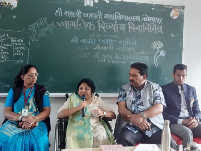 Disability does not want community sympathy for self-reliance, needs co-operation: Sonali Newangul | दिव्यांगांना सहानुभूती नको, सहकार्य हवे : सोनाली नवांगुळ
