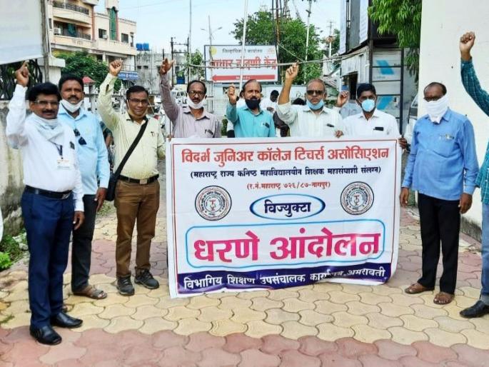 Teachers across the state observed Teacher's Day as a black day | राज्यभर शिक्षकांनी शिक्षक दिन पाळला काळा दिवस Teachers across the state observed Teacher's Day as a black day | राज्यभर शिक्षकांनी शिक्षक दिन पाळला काळा दिवस