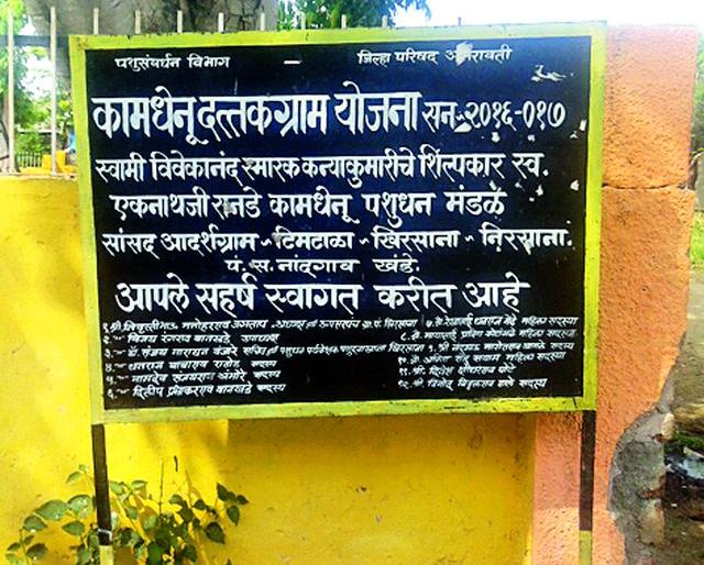 Union Cabinet adopts Dattakagram | केंद्रीय मंत्र्यांचे दत्तकग्राम आजारी