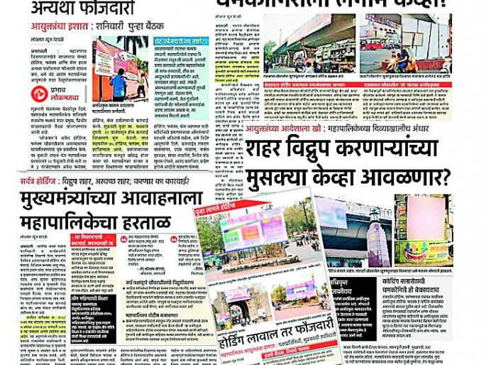 FIR on 20 Chambers | 20 चमकोबाजांवर एफआयआर FIR on 20 Chambers | 20 चमकोबाजांवर एफआयआर