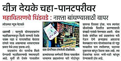 - And distribution of 'those' payments in one hour | -आणि ‘त्या’ देयकांचे एका तासात वितरण - And distribution of 'those' payments in one hour | -आणि ‘त्या’ देयकांचे एका तासात वितरण