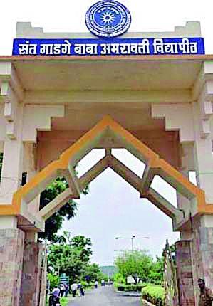 General fund raising in the university | विद्यापीठात साधारण निधीची उधळण