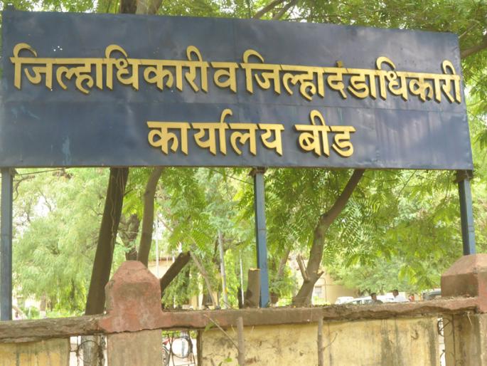 Vacant post of Collector for months; Work done | महिन्यापासून जिल्हाधिकारी पद रिक्त; कामकाज रखडले