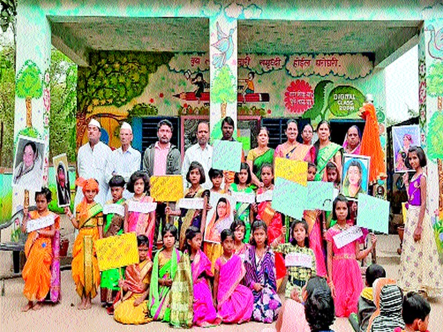 The names of the girls are displayed in Bhatgaon | भाटगाव येथे झळकल्या मुलींच्या नावाच्या पाट्या The names of the girls are displayed in Bhatgaon | भाटगाव येथे झळकल्या मुलींच्या नावाच्या पाट्या