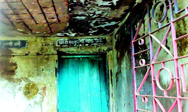 Knowledge making students in a dilapidated building | जीर्ण इमारतीत विद्यार्थी करताहेत ज्ञानार्जन