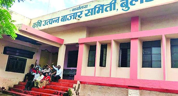 Agricultural product Market Committees of Buldana District remain closed | बुलडाणा जिल्ह्यातील बाजार समित्यांचे कामकाज ठप्प Agricultural product Market Committees of Buldana District remain closed | बुलडाणा जिल्ह्यातील बाजार समित्यांचे कामकाज ठप्प