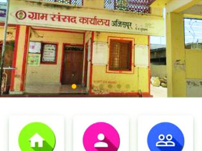 Get information on various topics including taxes with one click! | एका क्लिकवर मिळते करासह विविध विषयांची माहिती! Get information on various topics including taxes with one click! | एका क्लिकवर मिळते करासह विविध विषयांची माहिती!