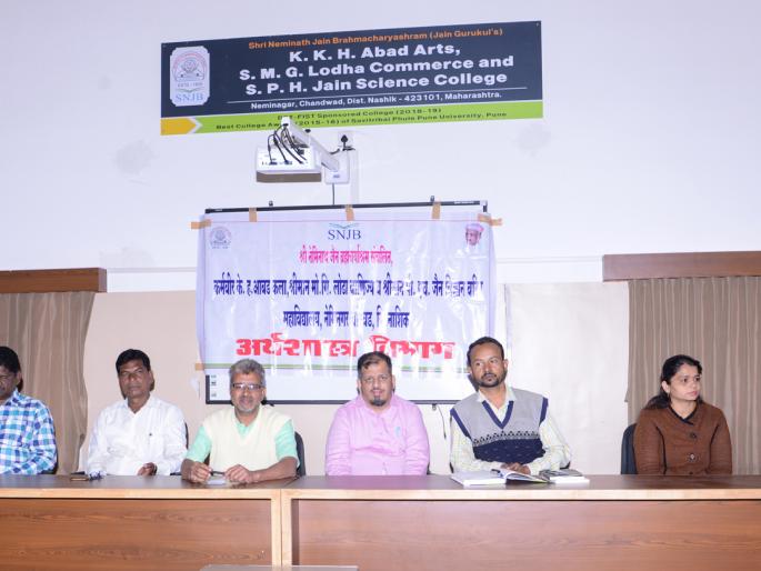 Lecture on Central Budget at Chandwad College | चांदवड महाविद्यालयात केंद्रीय अर्थसंकल्पावर व्याख्यान Lecture on Central Budget at Chandwad College | चांदवड महाविद्यालयात केंद्रीय अर्थसंकल्पावर व्याख्यान