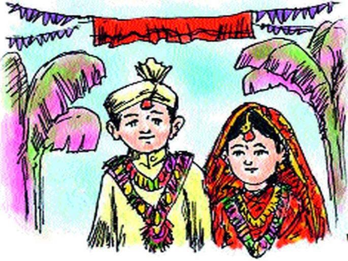 Failure to prevent child marriage | बालविवाह रोखण्यात अपयश Failure to prevent child marriage | बालविवाह रोखण्यात अपयश