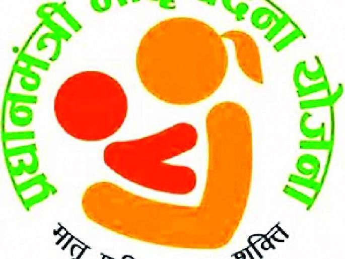 'Pradhan Mantri Mantra Vandana Yojana' becomes life-time for mothers | मातांसाठी जीवनदायिनी ठरली ‘प्रधानमंत्री मातृ वंदना योजना’ 'Pradhan Mantri Mantra Vandana Yojana' becomes life-time for mothers | मातांसाठी जीवनदायिनी ठरली ‘प्रधानमंत्री मातृ वंदना योजना’