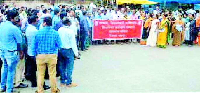 State workers' demonstrations for the demands | मागण्यांसाठी राज्य कर्मचाऱ्यांची निदर्शने State workers' demonstrations for the demands | मागण्यांसाठी राज्य कर्मचाऱ्यांची निदर्शने