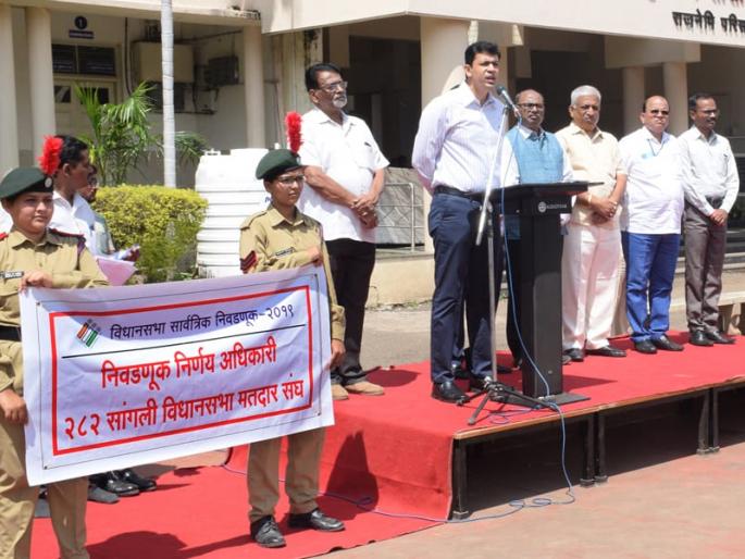 Voter awareness vows and demonstrations on EVM-VVPAT | सांगलीत मतदार जागृती शपथ, ईव्हीएम-व्हीव्हीपॅट बाबत प्रात्यक्षिके Voter awareness vows and demonstrations on EVM-VVPAT | सांगलीत मतदार जागृती शपथ, ईव्हीएम-व्हीव्हीपॅट बाबत प्रात्यक्षिके