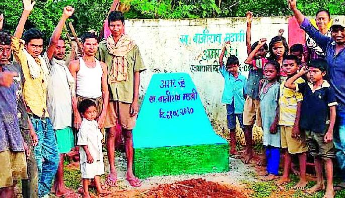 Monument built by villagers killed by Maoists | नक्षल्यांकडून हत्या झालेल्याचे गावकऱ्यांनी बांधले स्मारक