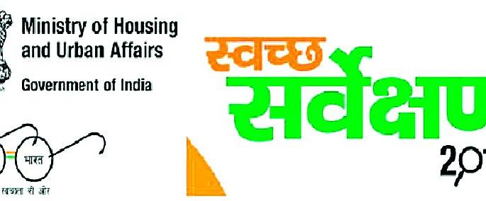 Cleanliness will be done in the villages | गावांमधील स्वच्छतेचे होणार सर्वेक्षण Cleanliness will be done in the villages | गावांमधील स्वच्छतेचे होणार सर्वेक्षण
