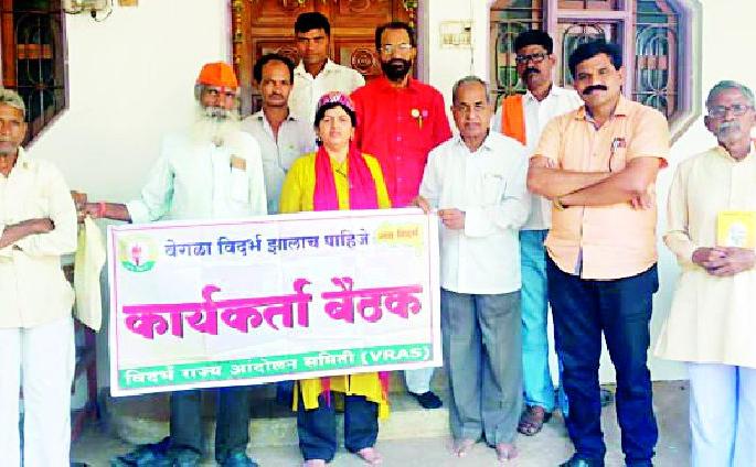 Vidarbha Mission 2023 for Independent Vidarbha | स्वतंत्र विदर्भासाठी विदर्भ मिशन २०२३ Vidarbha Mission 2023 for Independent Vidarbha | स्वतंत्र विदर्भासाठी विदर्भ मिशन २०२३