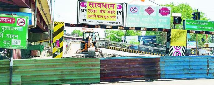 After 70 years, the flyover was closed to traffic | तब्बल 70 वर्षांनंतर उड्डाणपूल वाहतुकीसाठी झाला बंद After 70 years, the flyover was closed to traffic | तब्बल 70 वर्षांनंतर उड्डाणपूल वाहतुकीसाठी झाला बंद