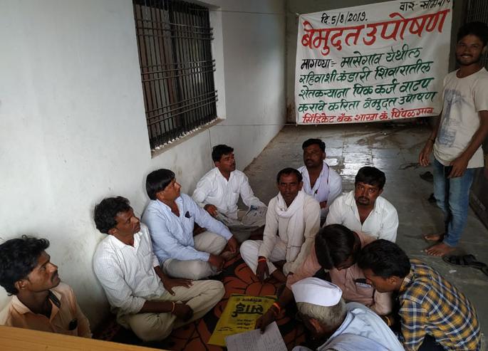 Farmers fast before Syndicate Bank | सिंडीकेट बँकेसमोर शेतकऱ्यांचे उपोषण Farmers fast before Syndicate Bank | सिंडीकेट बँकेसमोर शेतकऱ्यांचे उपोषण