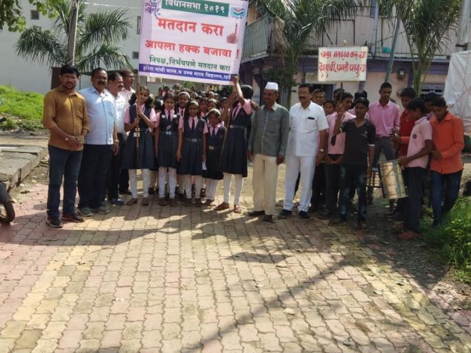 Voting awareness campaign by Indira Gandhi Vidyalaya | इंदिरा गांधी विद्यालयातर्फे मतदान जनजागृती अभियान Voting awareness campaign by Indira Gandhi Vidyalaya | इंदिरा गांधी विद्यालयातर्फे मतदान जनजागृती अभियान