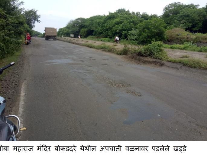Passenger disturbed by the rocks on the Nashik-Aurangabad highway | नाशिक-औरंगाबाद महामार्गावरील खड्यांमुळे प्रवाशी हैराण