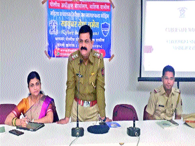 Women should be careful in the digital age | महिलांनी डिजिटल युगात सावधानता बाळगावी Women should be careful in the digital age | महिलांनी डिजिटल युगात सावधानता बाळगावी