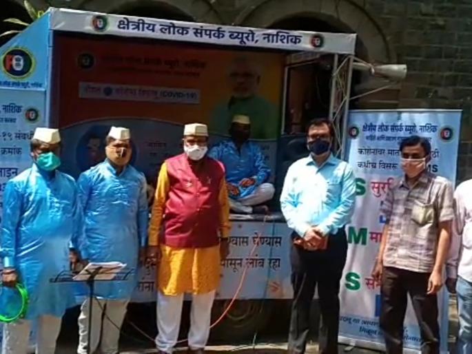 District Collector's Green Lantern for Corona Awareness Chariot | कोरोनाबाबत जनजागृती रथास जिल्हाधिकारयांचा हिरवा कंदील