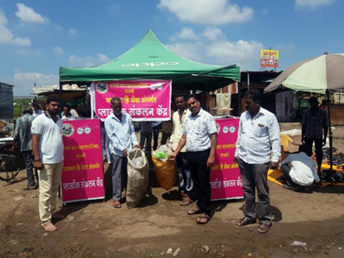 Parbhani: Deposit one and a half quintals of plastic at six centers | परभणी : सहा केंद्रांवर साडेपाच क्विंटल प्लास्टिक जमा Parbhani: Deposit one and a half quintals of plastic at six centers | परभणी : सहा केंद्रांवर साडेपाच क्विंटल प्लास्टिक जमा