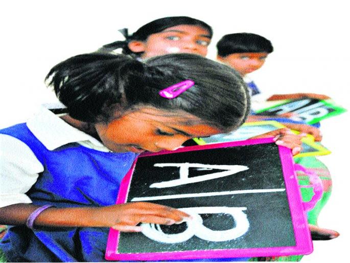 Sarva Shiksha Abhiyan: 25 percent Reserved Access | शिक्षण हक्क प्रवेशप्रक्रिया २४ पासून शक्य सर्व शिक्षा अभियान : २५ टक्के राखीव प्रवेश