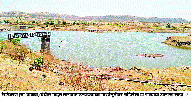 Water conservation in the western part of the desert | वाळवा पश्चिम भागात जलसंकट