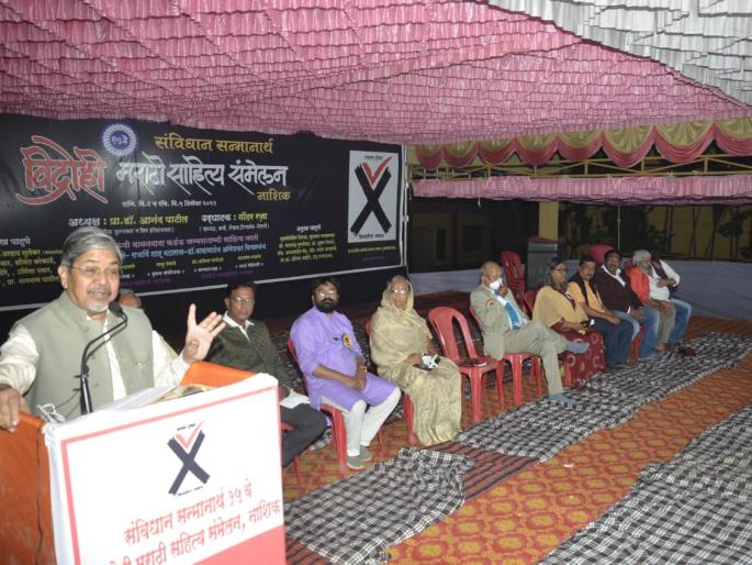 Disturbing the prevailing social and political system: Dr. Bhalchandra Mungekar | प्रचलित सामाजिक, राजकीय व्यवस्था अस्वस्थ करणारी : डॉ. भालचंद्र मुणगेकर Disturbing the prevailing social and political system: Dr. Bhalchandra Mungekar | प्रचलित सामाजिक, राजकीय व्यवस्था अस्वस्थ करणारी : डॉ. भालचंद्र मुणगेकर