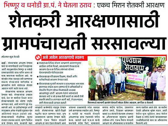 The battle in Wardha reached the village of Haryana | वर्धेतील लढा हरियाणाच्या गावापर्यंत पोहोचला The battle in Wardha reached the village of Haryana | वर्धेतील लढा हरियाणाच्या गावापर्यंत पोहोचला