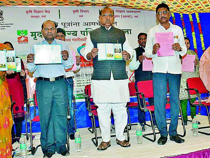 Farmers should review soil and conduct fertilizers | शेतकऱ्यांनी मातीचे परीक्षण करून खतांचे नियोजन करावे Farmers should review soil and conduct fertilizers | शेतकऱ्यांनी मातीचे परीक्षण करून खतांचे नियोजन करावे