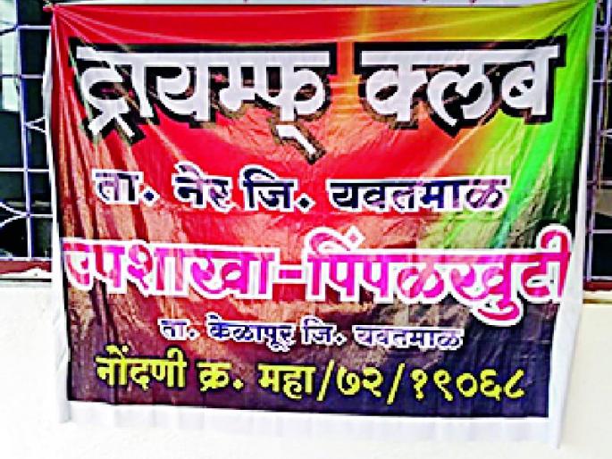 24 lakhs of money seized | धाडीत २४ लाखांचा मुद्देमाल जप्त 24 lakhs of money seized | धाडीत २४ लाखांचा मुद्देमाल जप्त