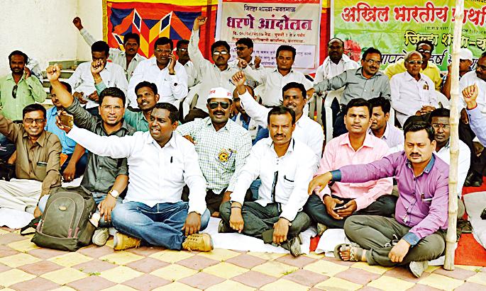 Primary teachers' association | प्राथमिक शिक्षक संघाचे धरणे