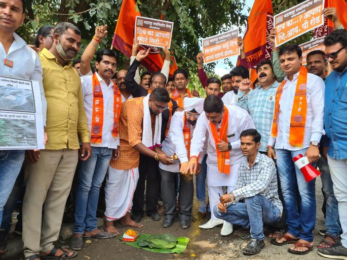 The road was paved at a cost of Rs 60 lakh; MNS performed Pitra Pujan in the pit on Jalgaon Road | ६० लाख खर्चूनही रस्त्याची चाळण; व्हिआयपी रोडवरील खड्ड्यात मनसेने घातले अधिकाऱ्यांचे पित्र The road was paved at a cost of Rs 60 lakh; MNS performed Pitra Pujan in the pit on Jalgaon Road | ६० लाख खर्चूनही रस्त्याची चाळण; व्हिआयपी रोडवरील खड्ड्यात मनसेने घातले अधिकाऱ्यांचे पित्र