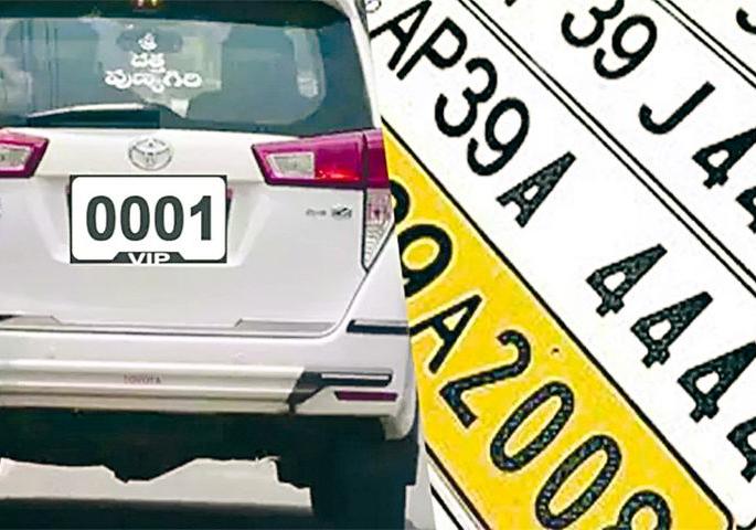 Hausa has no value; 33.77 Lakh calculated for favorite number! | हौसेला मोल नाही; आवडीच्या नंबरसाठी मोजले 33.77 लाख!