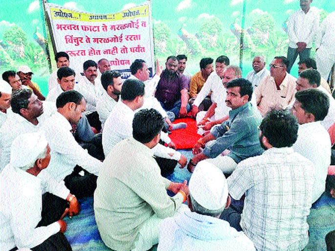 Fasting for the repair of roads in the eastern part of Niphad | निफाडच्या पूर्व भागातील रस्ते दुरुस्तीसाठी उपोषण  Fasting for the repair of roads in the eastern part of Niphad | निफाडच्या पूर्व भागातील रस्ते दुरुस्तीसाठी उपोषण