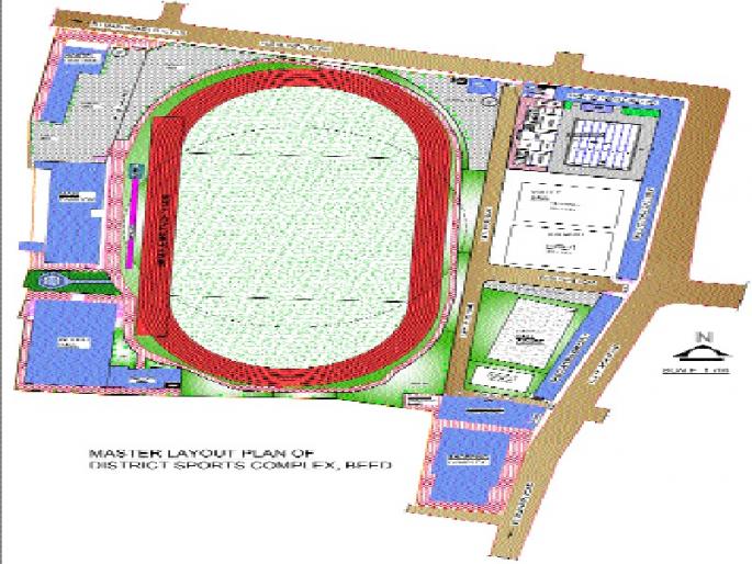 Beed's sports complexes change | बीडच्या क्रीडा संकुलाचे रुप बदलणार Beed's sports complexes change | बीडच्या क्रीडा संकुलाचे रुप बदलणार