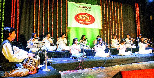Flute | बासरीच्या अवीट सुरांनी सजली ‘अर्पण’ मैफल