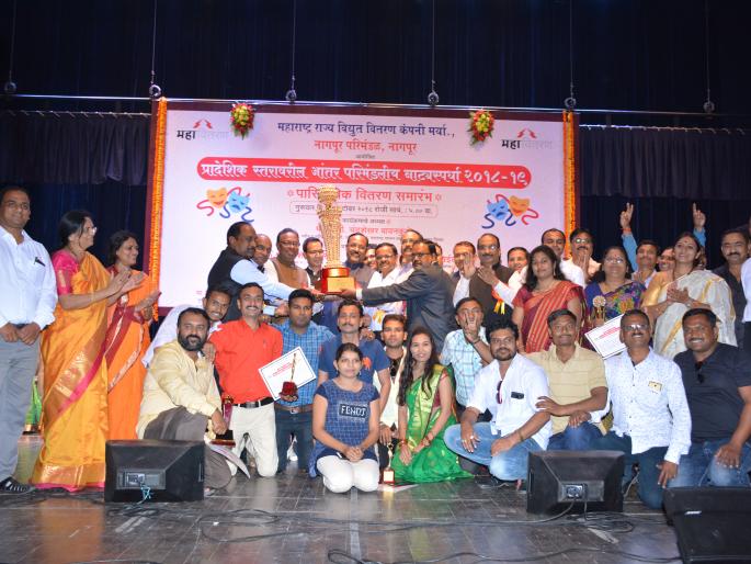 Mahavitran play compitation: Akola zone's play got first prize | महावितरण नाट्य स्पर्धा : अकोला परिमंडळाच्या ‘बाबा मी तुमचीच’ची बाजी Mahavitran play compitation: Akola zone's play got first prize | महावितरण नाट्य स्पर्धा : अकोला परिमंडळाच्या ‘बाबा मी तुमचीच’ची बाजी
